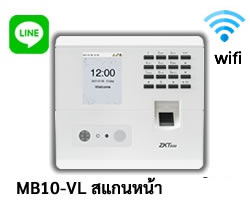 เครื่องลงเวลา MB10-VL Wi-Fi