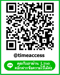 เพิ่มเราเป็นเพื่อนบน line