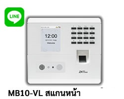 MB10-VL ระบบสแกนใบหน้าที่สามารถส่ง LINE แจ้งเข้าออกไปมือถือแบบไม่ต้องเปิดคอมพิวเตอร์ รองรับการส่งข้อความเข้ามือถือ แม้ว่าระบบ Linenotify จะหยุดให้บริการในปี 2025