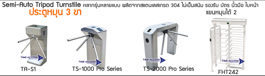 ตู้แขนกั้น 3 ขา ราคาถูก